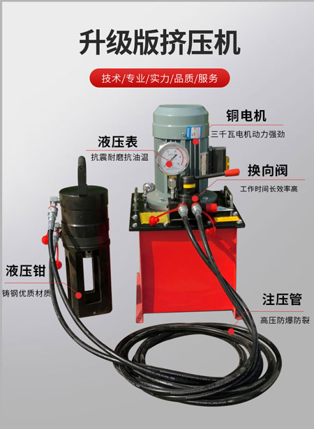 鋼筋冷擠壓機(jī)結(jié)構(gòu)和工作原理 鋼筋冷擠壓機(jī)結(jié)構(gòu)和工作原理